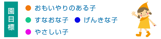 川越ベビーホームの1日
